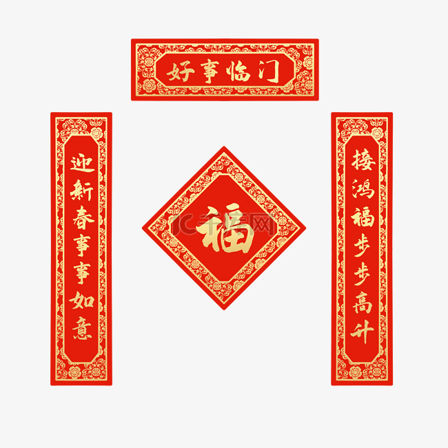 新年春节红金中式花纹春联对联横