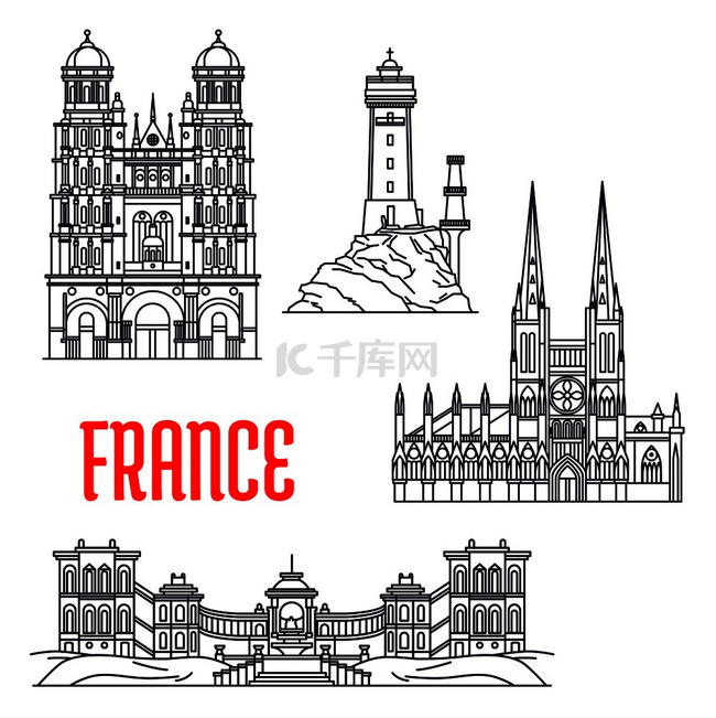 法国的历史地标、观光景点和建筑