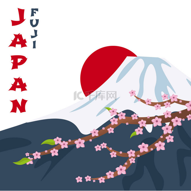 海报前往日本。山。盛开的樱花日
