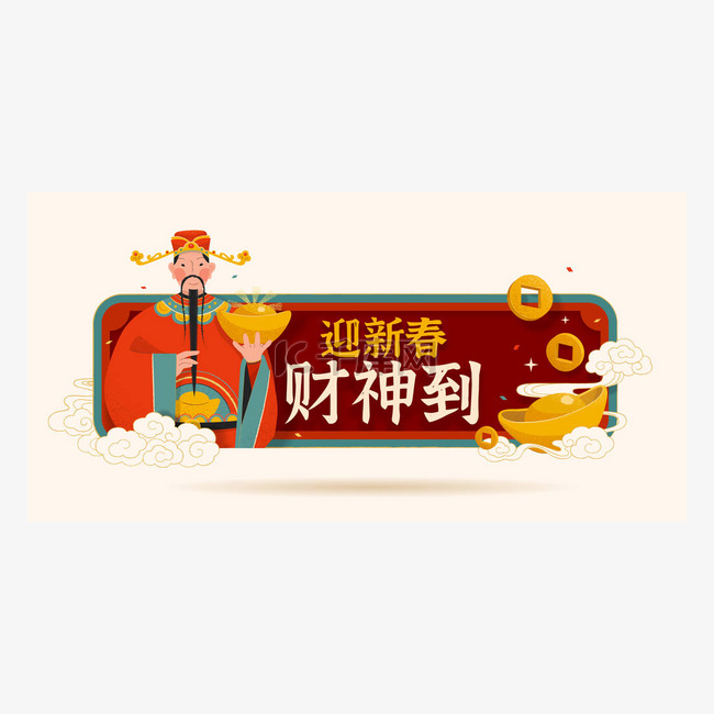 2021年中国新年的标志模板与