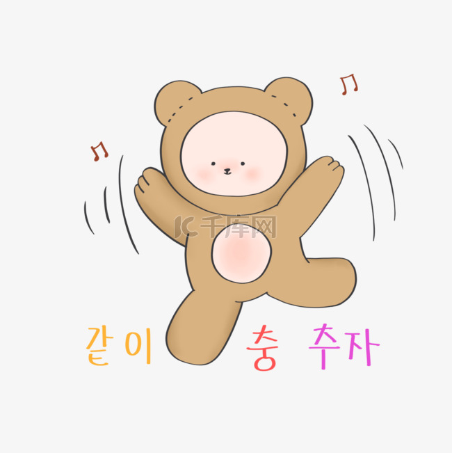 韩国小熊跳舞表情包