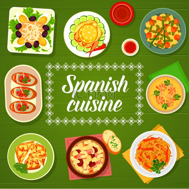 西班牙美食餐厅菜单封面上有蔬菜