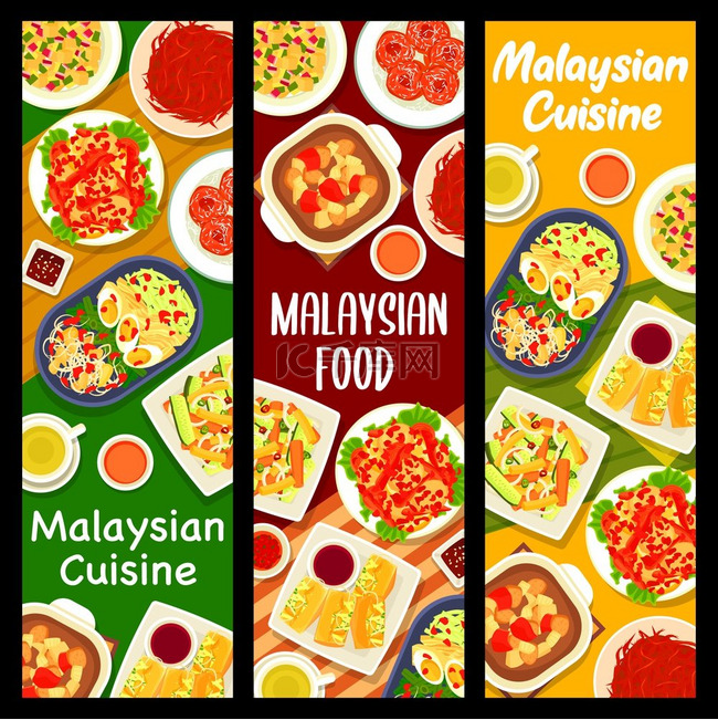马来西亚美食餐厅用餐横幅鸡肉土