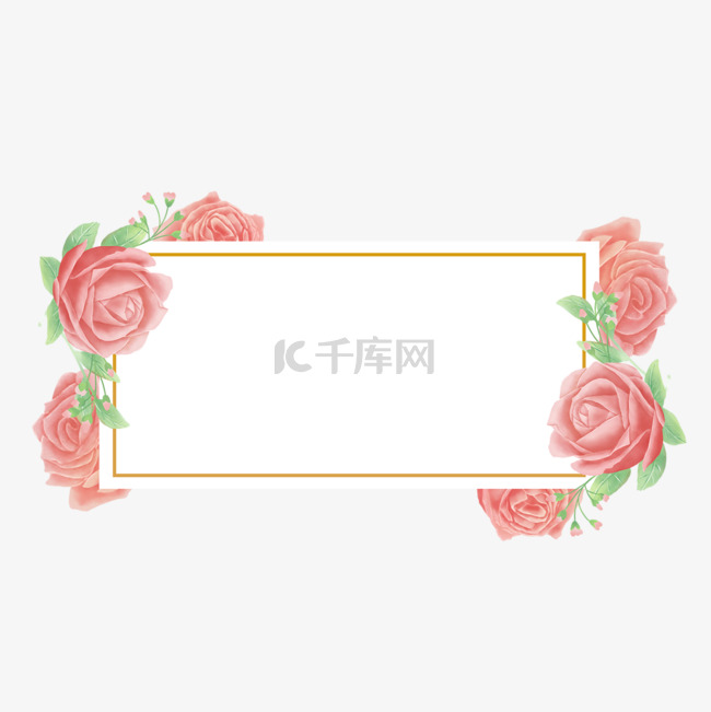 水彩玫瑰花卉长方形边框