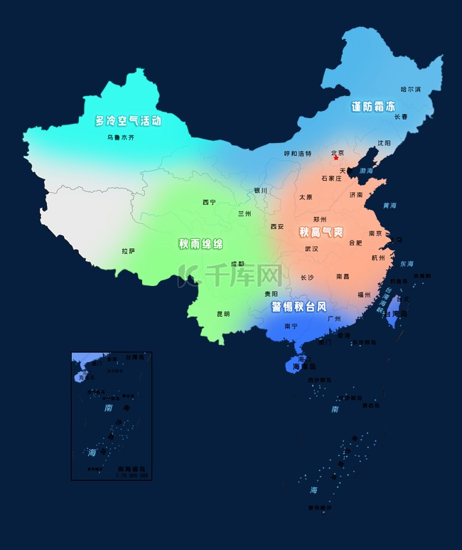 秋季秋天温度气温天气中国地图寒