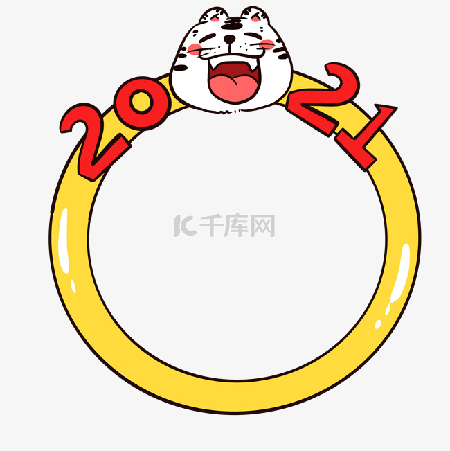 2021虎年老虎头像头像框