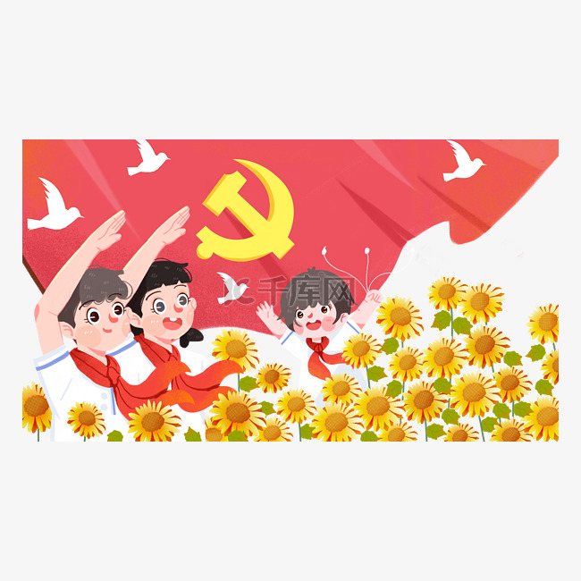 建党节红旗白鸽党学生敬礼