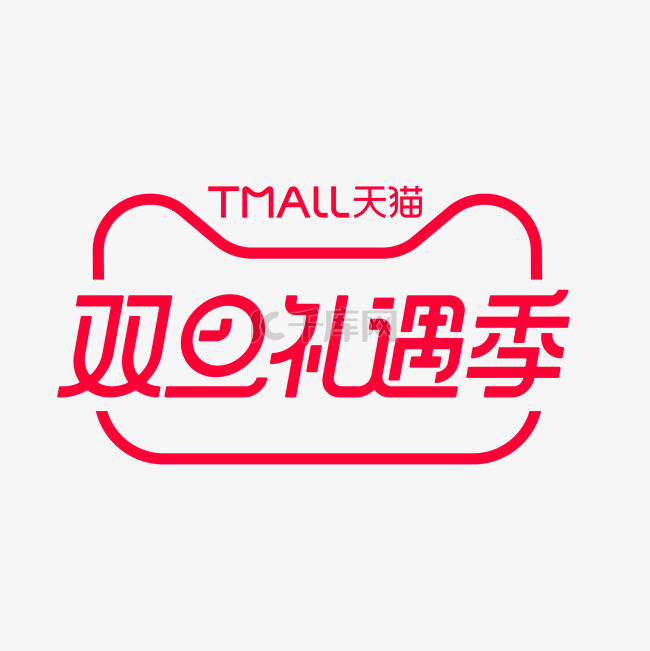 双旦礼遇季电商天猫logo