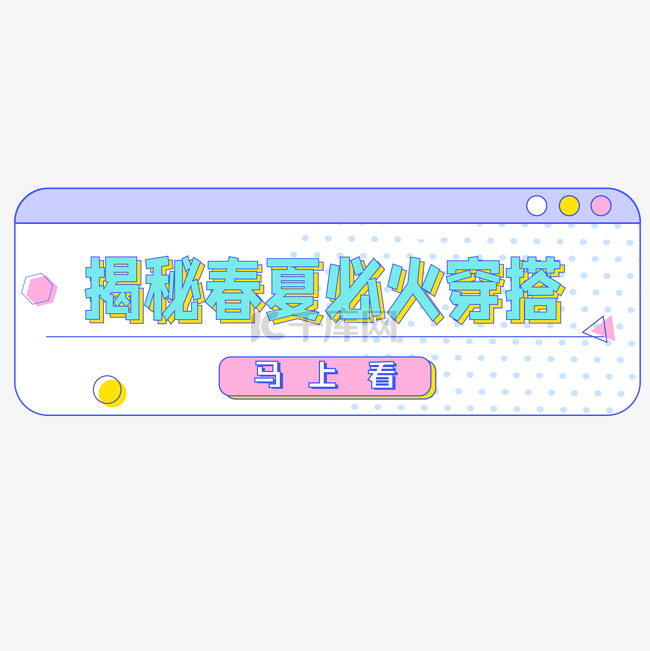 创意微信公众号首图