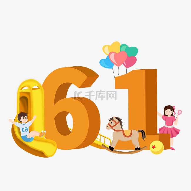 立体数字六一儿童节矢量图61