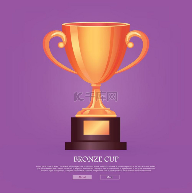 奖杯青铜杯紫色背景浅紫色背景的