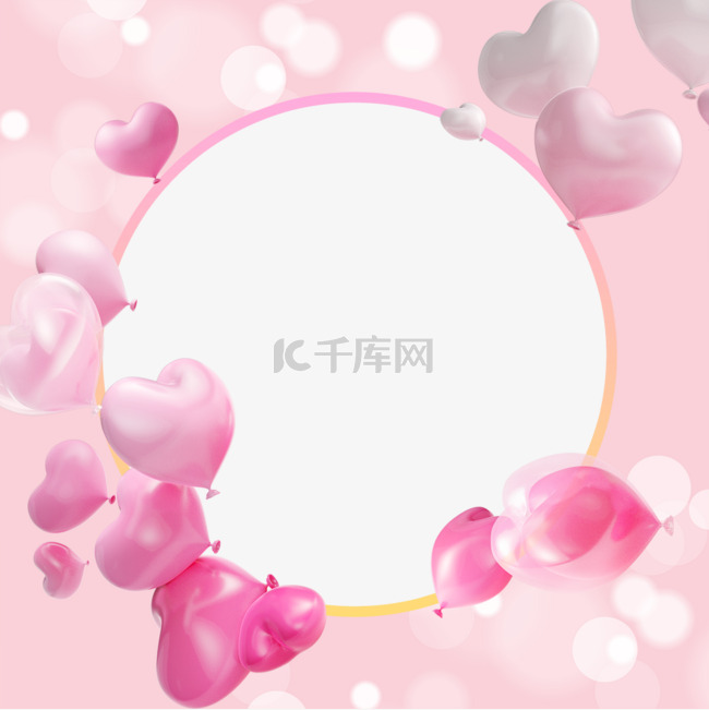 圆形粉色3d生日气球facebook边框