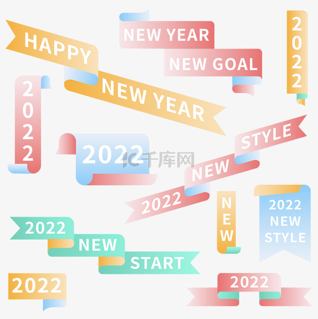 2022弥散可爱新年立体几何元