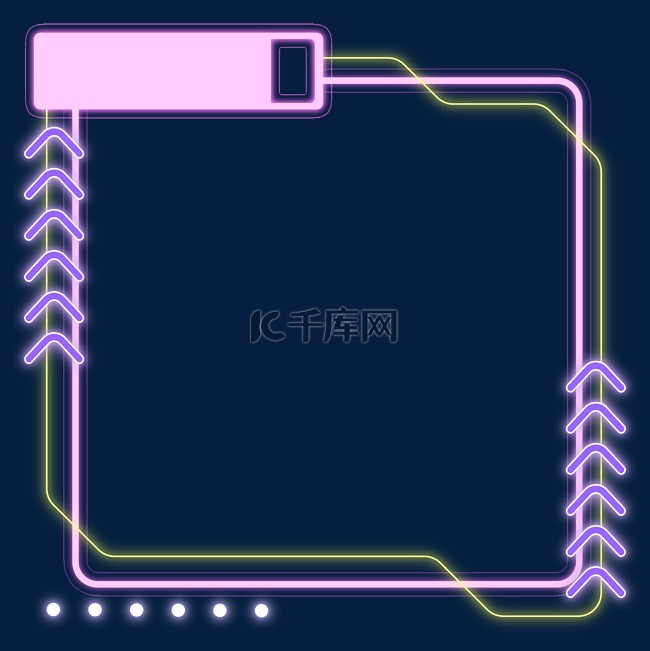 撞色发光科技赛博朋克潮流边框