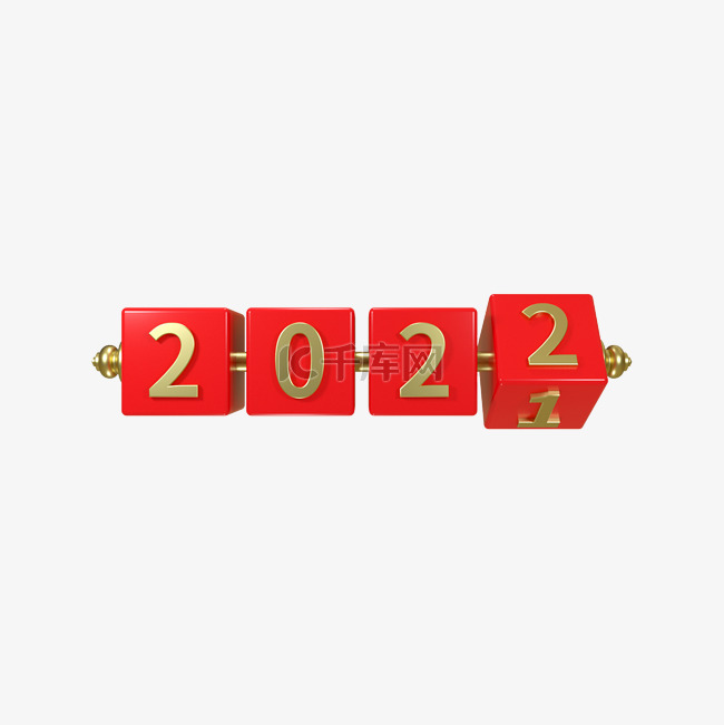 3D立体2022年新年红色金色方块