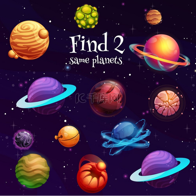 寻找两个相同太空行星的儿童游戏