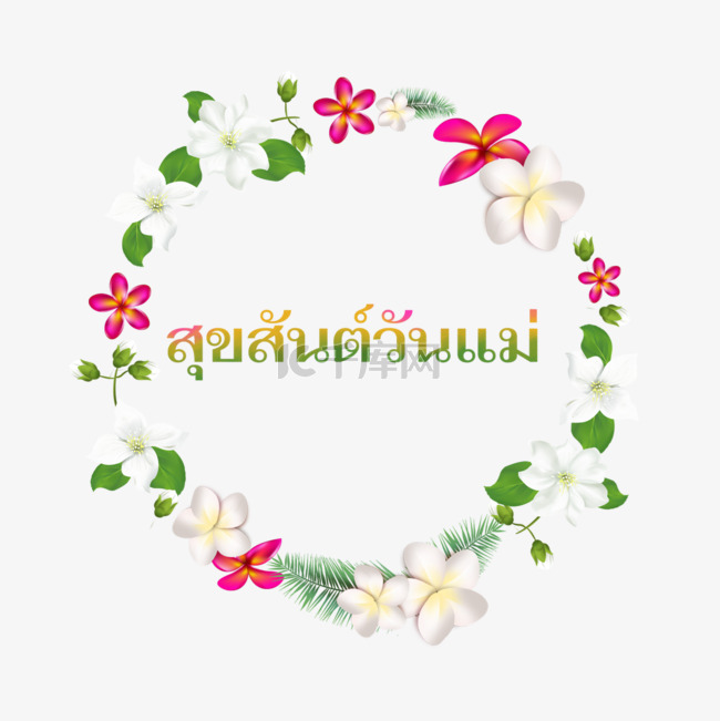 泰国母亲节茉莉花边框创意