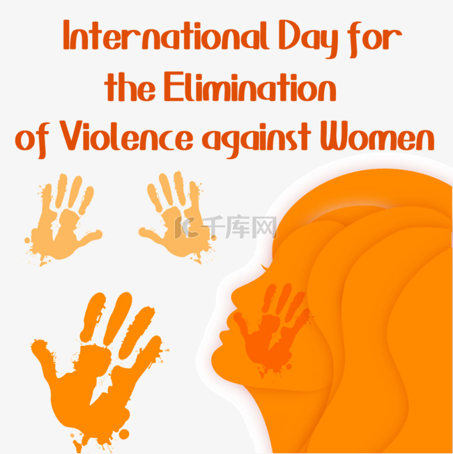 国际消除对女性使用暴力日妇女女