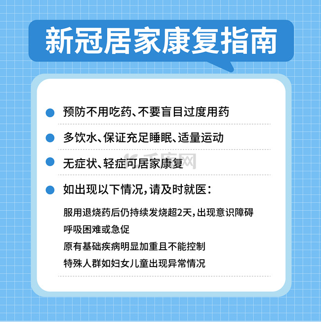 新冠病毒疫情防控注意事项