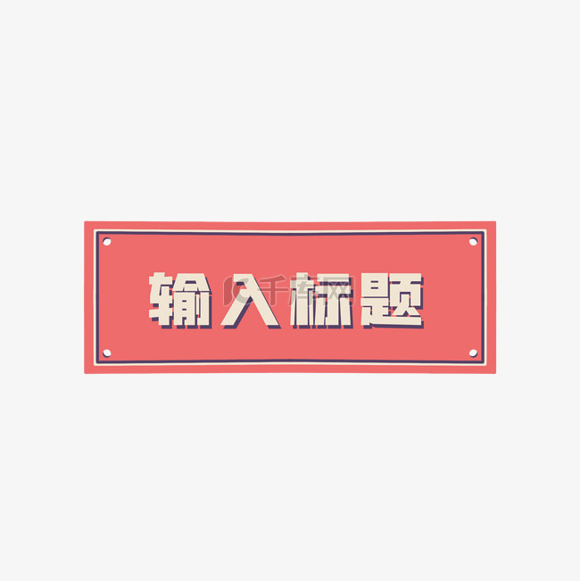 七夕情人节复古粉紫标题栏