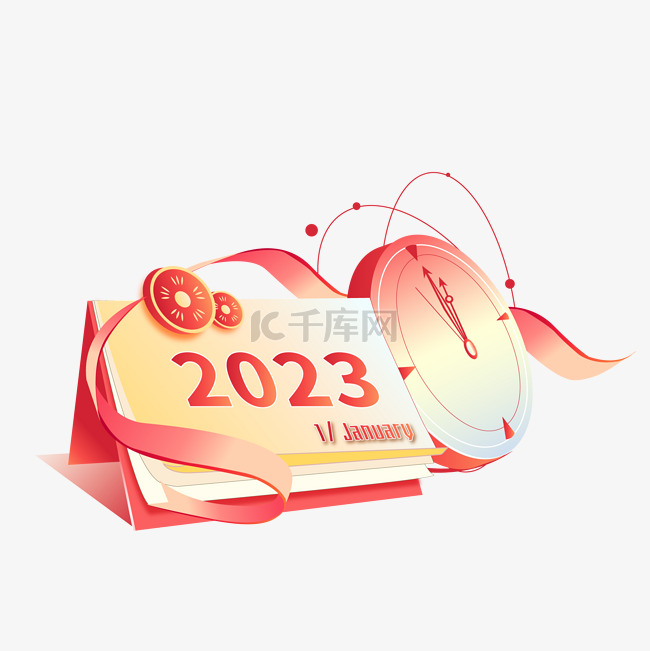 2023年暖色跨年日历矢量