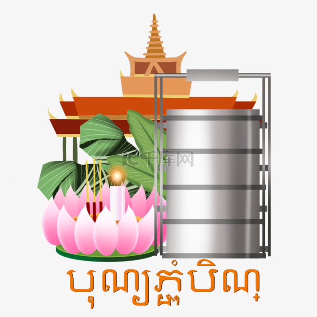 pchum ben day