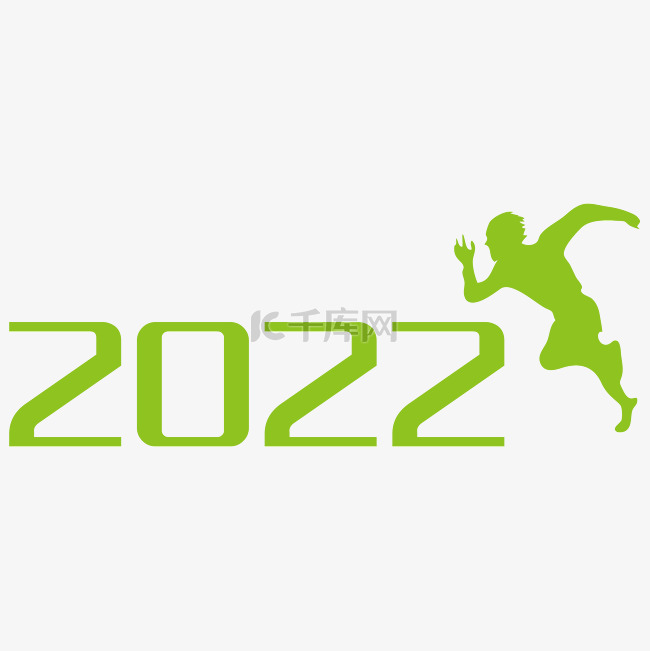 2022新年奔跑男孩剪影