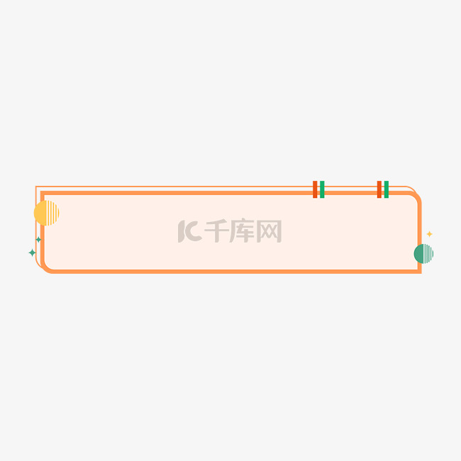 橙色孟菲斯简约几何标题栏