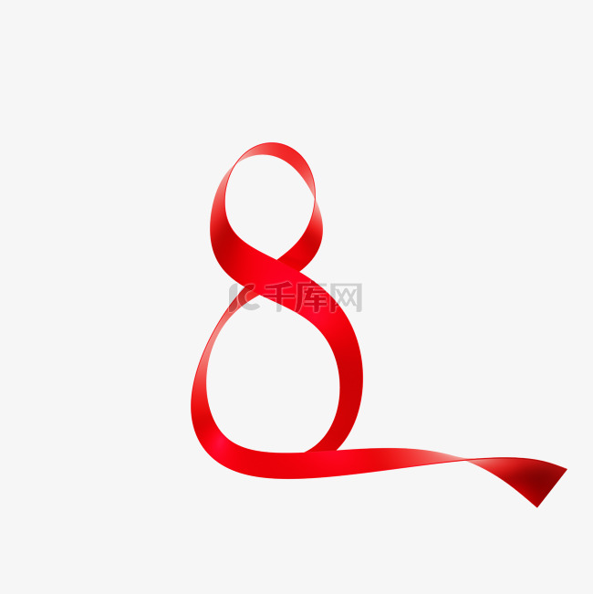 3D立体丝带38妇女节红色8字