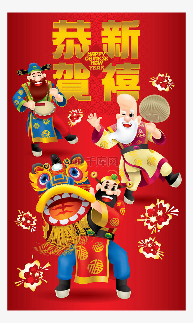 三个可爱的中国神（代表长寿，富