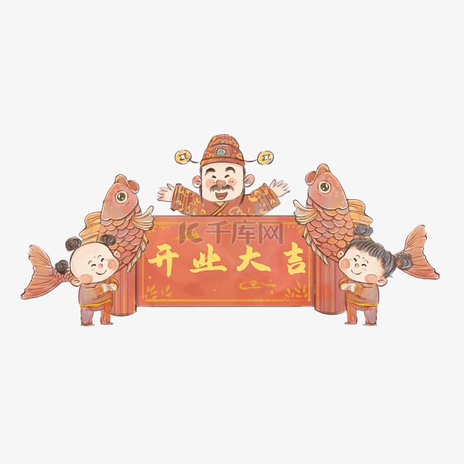 开业大吉中国风财神和童子标题框