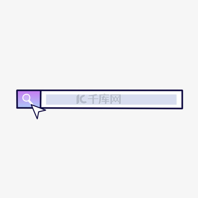 搜索框网页紫色图片鼠标绘画创意