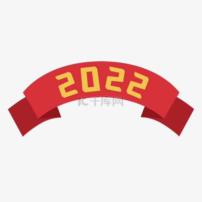 2022新年条幅标题