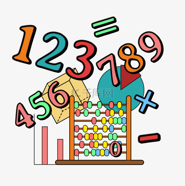 数学剪贴画卡通风格数字算盘