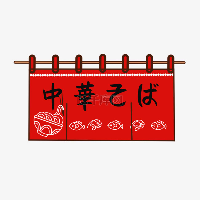 门帘日本风格中华料理店专用红色