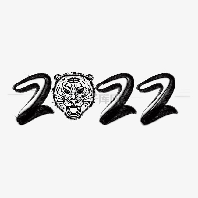 黑色水墨2022新年春节毛笔虎