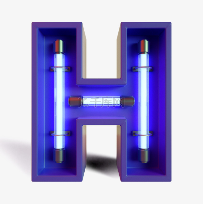 立体灯管字母h