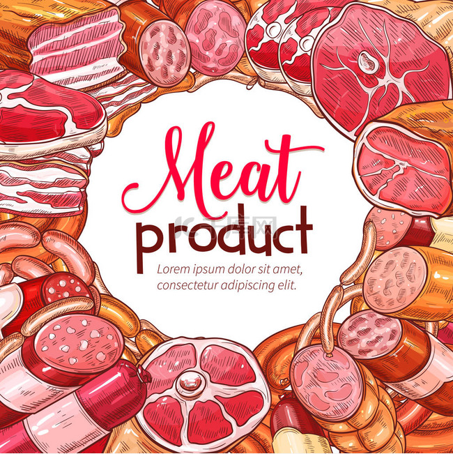 肉产品和香肠素描海报