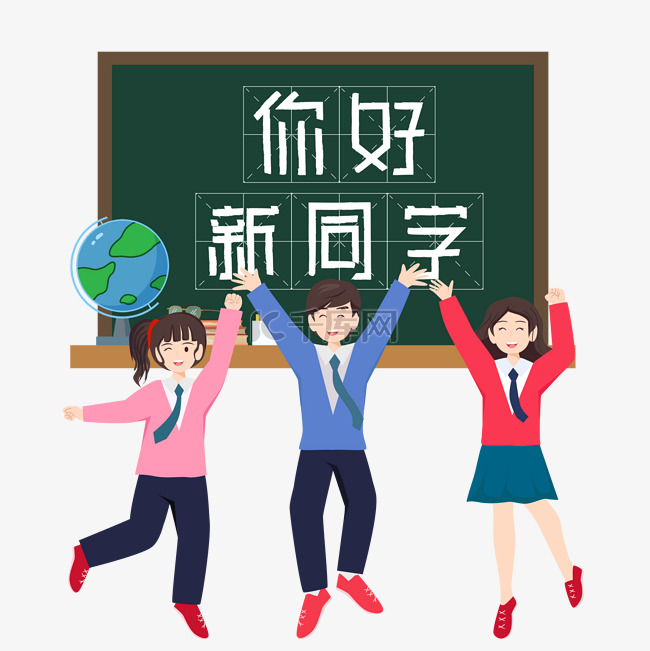 开学季欢迎新同学的学生