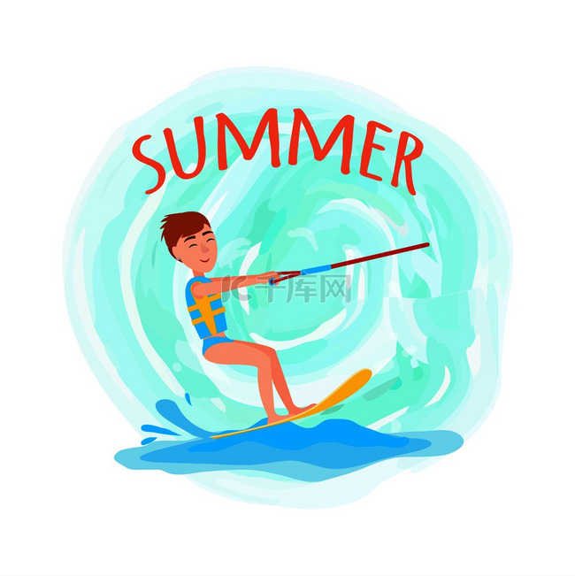 夏季冒险海报风筝冲浪快乐微笑的