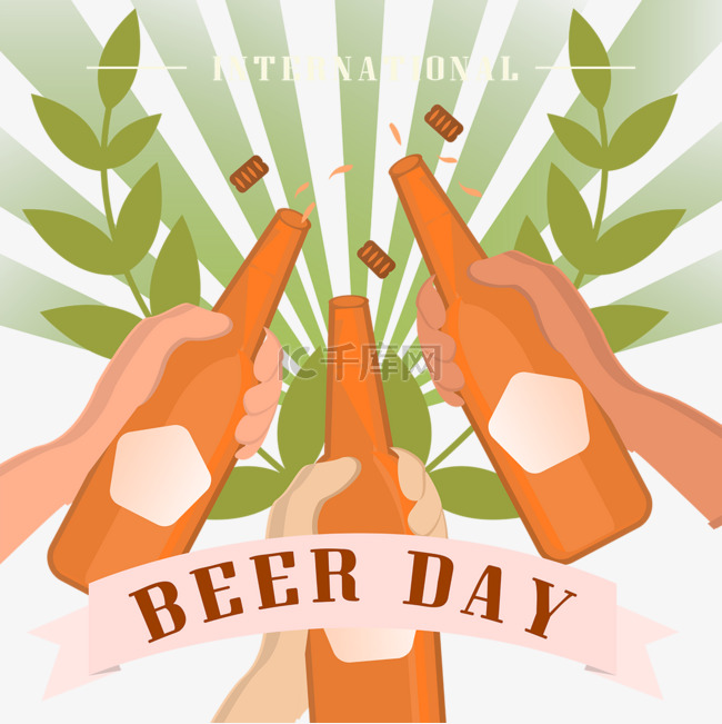 庆祝活动国际啤酒日