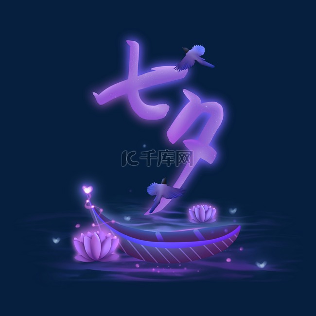 七夕梦幻喜鹊紫色船