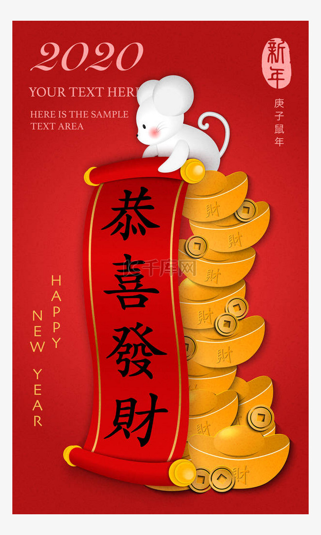 2020中国农历新年快乐卡通片