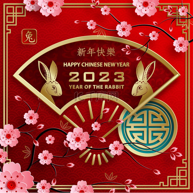 兔年红色兔子2023立体剪纸