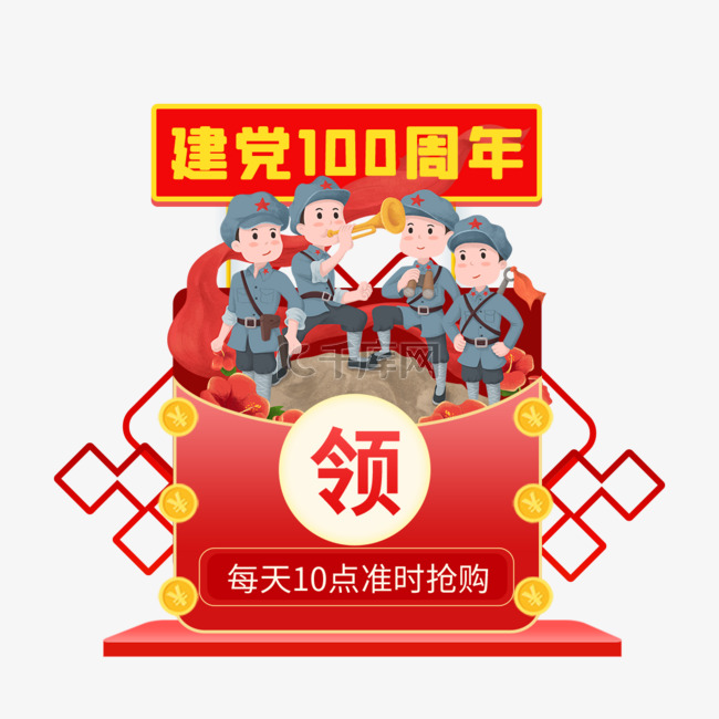 建党100周年军人红色宣传弹窗