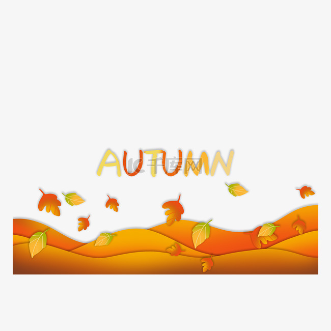 秋季秋天树叶边框底边落叶剪纸