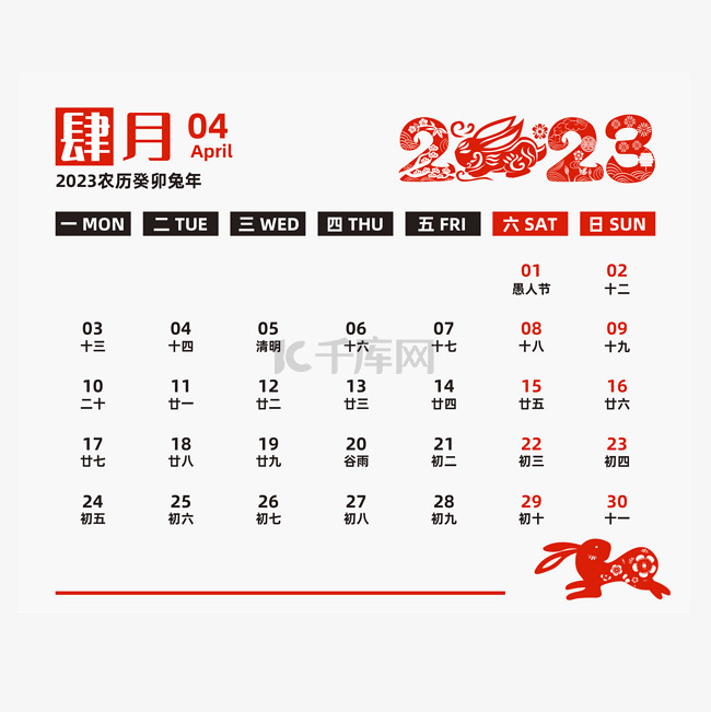 2023年红色日历台历4月4月