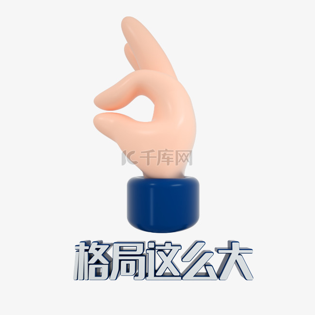 3D立体可爱蓝色手表情格局这么大