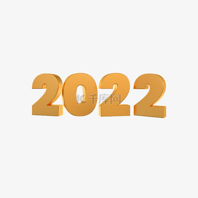 2022虎年立体字元旦