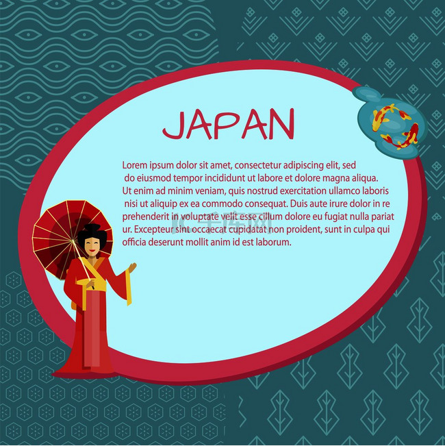 日本促销信息海报模板与红袍艺妓